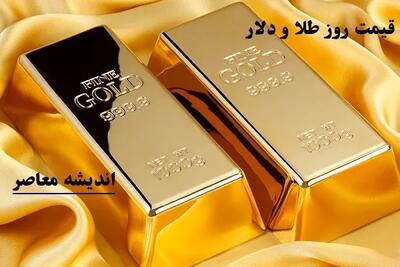 قیمت جهانی طلا امروز ۱۴۰۴/۷/۸| قیمت طلا در مرز ۳۸۵۰ دلار