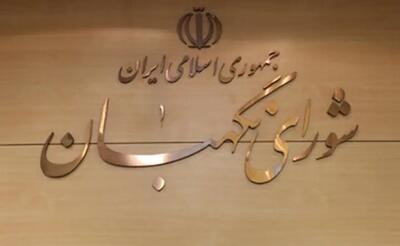 عذرخواهی مجری برنامه «سمت خدا» از شورای نگهبان: شورای محترم هیچ جا هتل ندارد
