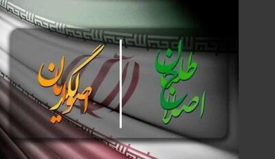 روزنامه اطلاعات: وسط سختی معیشت و تحریم و اسنپ بک، عالی‌جنابان اصولگرا و اصلاح‌طلب، به جنگ زرگری مشغولند!