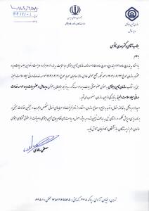 مدیرعامل موسسه خدمات درمانی میلاد سلامت البرز منصوب شد