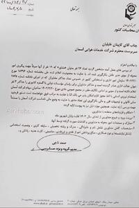 دیوان محاسبات از وجود ۳۶ مشاور در هواپیمایی آسمان خبر داد