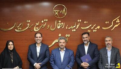 آیین تکریم و معارفه مدیرکل مجامع عمومی و نظارت مالی توانیر برگزار شد
