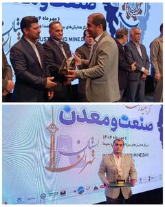  برگ زرین دیگری بر کارنامه افتخارات شهرک صنعتی غیردولتی صفادشت