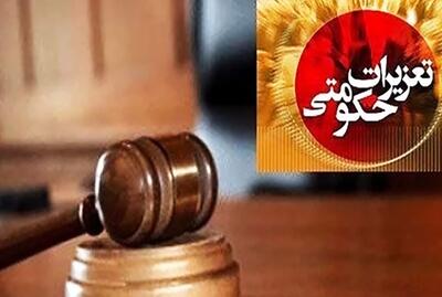 تعزیر قاچاقچی سوخت در کهگیلویه