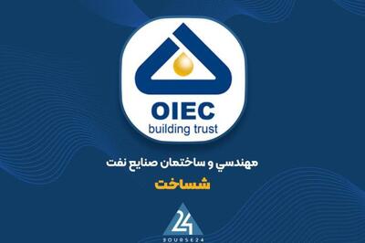 «شساخت» در شهریور ماه چقدر فروخت؟
