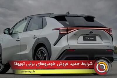 شرایط فروش خودروهای برقی تویوتا در ایران + مهر 1404