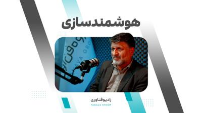 ببینید | هوشمندسازی زنجیره های تامین کالاها