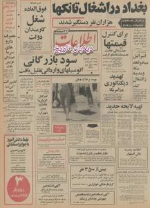 ایدی امین: اسرائیل می خواهد مکه و مدینه را اشغال کند