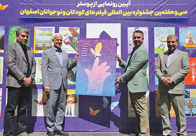 آثار جشنواره فیلم‌های کودک و نوجوان در چهار مجموعه سینمایی