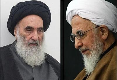 پیام مرجع تقلید معروف به آیت الله سیستانی