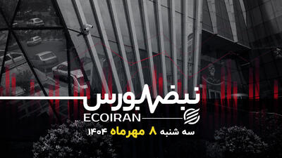 جابه‌جایی بین صنایع یا خروج از بازار؟