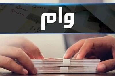 جزییات جدید از واریز وام ۵۰ میلیون تومانی بازنشستگان | اقتصاد24