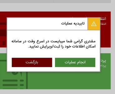 ترافیک ثبت‌نام در«خانه‌‌های خالی»