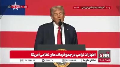 ببینید| ترامپ: من فکر میکردم با پوتین جلسه خوبی داشتم اما بعد از بازگشتش دوباره شروع به فرستادن پهپاد کرد