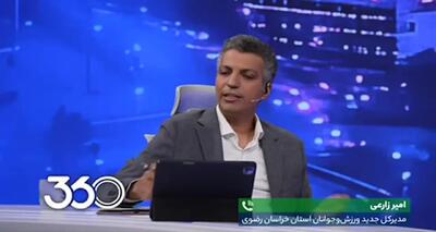 ببینید؛ انتقاد تند عادل فردوسی‌پور از مسئولان شهر مشهد: چرا مراسم مذهبی آری، فوتبال نه؟
