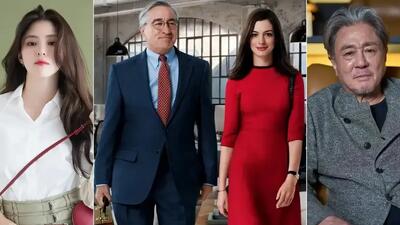 خبر روز | فیلم کمدی The Intern با بازی ان هتوی با بازیگران کره‌ای بازسازی می‌شود | گلی شی