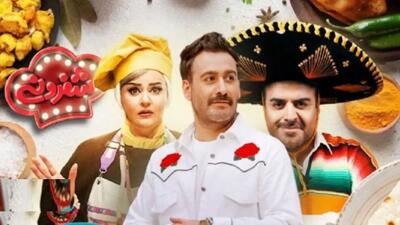 خبر روز | نگاهی اجمالی به قسمت اول رئالیتی‌شوی «شفرونی» با اجرای نیما شعبان‌نژاد | گلی شی