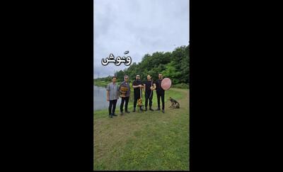 «ونوشه» با روایت دو تصنیف قدیمی منتشر شد