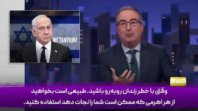 طنز پرداز آمریکایی خطاب به نتانیاهو: تو یک عوضی هستی! + فیلم