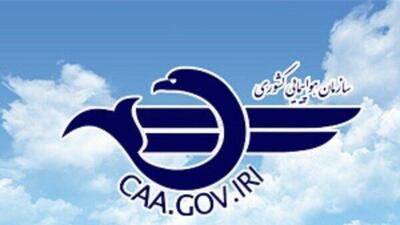 پهپادهای غیرنظامی ملزم به ثبت و پلاک‌گذاری شدند