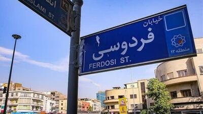 سایه اینترنت افغانستان بر دلارفروش‌های تهران