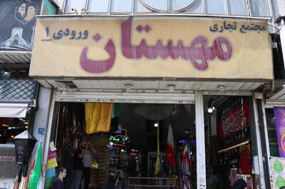 خطر بیخ گوش مجتمع‌های تجاری بوستان، مهستان و قائم/ مراکز تجاری ناایمن پایتخت را بشناسیم