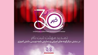 از اکران آنلاین «این جمعیت قابل کنترل» و چند خبر دیگر