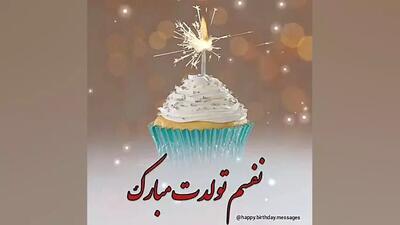 کلیپ تبریک تولد مهر ماهی - تبریک تولد مهر ماه