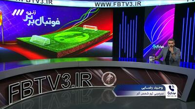 رضایی سرمربی شمس آذر: با بازیکنان ۱۶ و ۱۹ ساله مقابل استقلال بازی کردیم