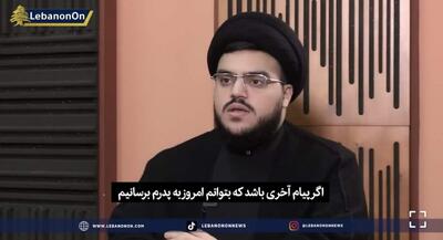 پیام فرزند سیدحسن نصرالله در سالگرد شهادت | جهان نیوز
