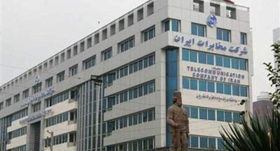 توضیح مخابرات درباره تأخیر در واریز سود سهام عدالت | جهان نیوز