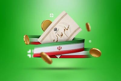جاماندگان بخوانند؛ مهلت دریافت سود سهام عدالت فقط تا این ساعت