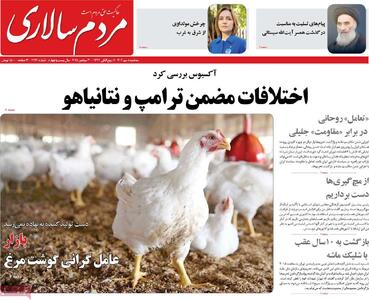 صفحه اول روزنامه‌های ورزشی سه‌شنبه 8 مهر - مردم سالاری آنلاین