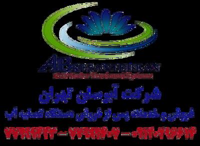 راهنمای خرید دستگاه تصفیه آب اصل و اورجینال برای خانه - مردم سالاری آنلاین