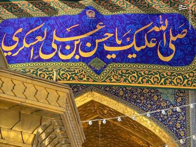 عکس/ آماده سازی حرم رضوی برای ولادت امام عسکری(ع)