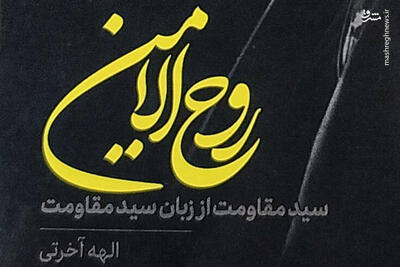جزئیات نامه دولت آمریکا به حزب‌الله لبنان
