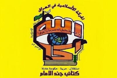 مقاومت عراق توانایی آسیب زدن به اسرائیل را دارد؛ نتانیاهو ترسیده است