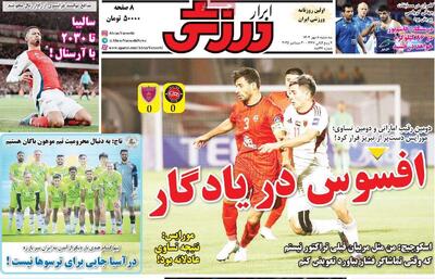 روزنامه‌های ورزشی سه‌شنبه هشتم مهر ۱۴۰۴