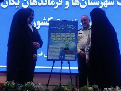 اطلس جامع آلودگی خاک استان قم رونمایی شد