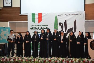 کتابخانه امیرکبیر کرمانشاه در پویش ملی «ایستاده برای ایران» خوش درخشید