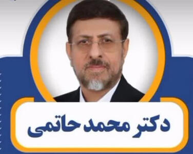 میگنا - دکتر محمد حاتمی سرلیست صدای روان در انتخابات ۱۸ مهرماه سازمان نظام روانشناسی