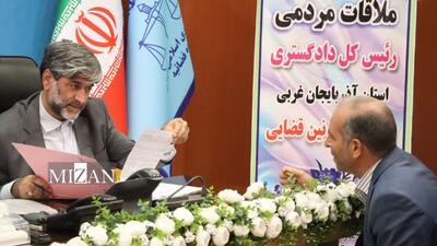 مسئولان قضایی دادگستری آذربایجان غربی به درخواست۱۶۰ نفر از مراجعین در ملاقات مردمی رسیدگی کردند