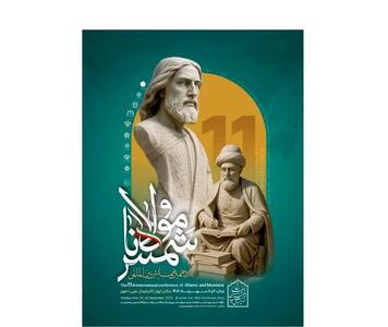 شمس و مولانا، دو قله فرهنگ ایرانی‌اند که تا همیشه بر فراز تاریخ می‌درخشند