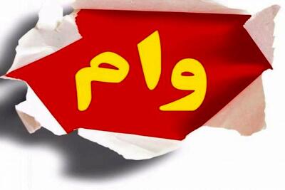 وام با اقساط یک و نیم میلیونی برای بازنشستگان با فیش حقوق | خرید بازنشستگان با اعتبار 50/000/000 تومانی امکانپذیر شد