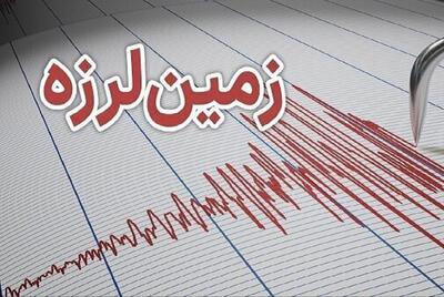 زلزله 7 ریشتری فیلیپین را لرزاند