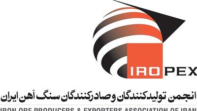 مجمع عمومی انجمن سنگ‌آهن ایران 14 مهر برگزار می‌شود