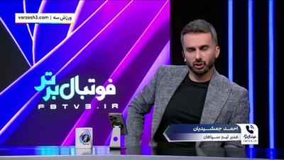 جمشیدیان: آلوز بازیکن آزاد بود و مشکلی ندارد(ویدیو) - پارس فوتبال
