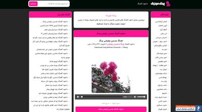 دانلود آهنگ جدید از اهل موزیک همیشه یه قدم جلوتر از بقیه