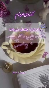 فال امروز 8 مهر متولدین 12 ماه سال + فیلم