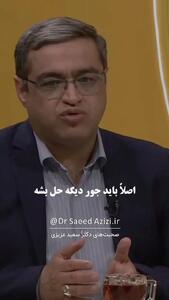 فیلم / پیام  تلخ تازه عروس به المیرا شریفی:در نقش دختر غریبه نامزدم رو امتحان کردم... جواب مثبت داد... / سعید عزیزی: این کارا زشته ... بعضی زنها میگن به دوستم میگم شوهرم  امتحان کنه ...